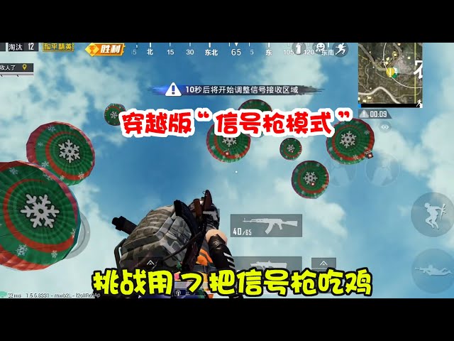 和平精英: 挑战用7把信号枪吃鸡,几十个超级空投从天而降!【 暴走的小药】